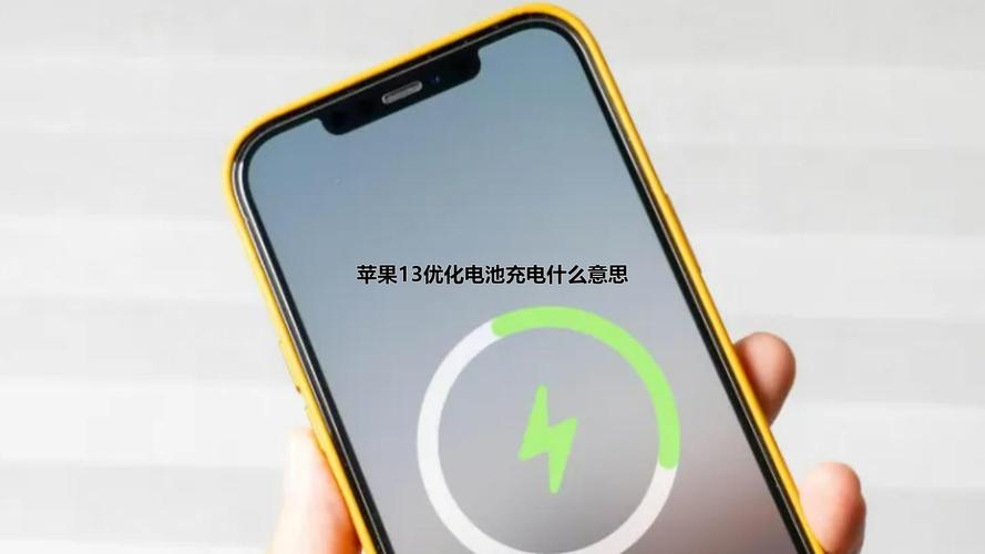 新iphone13充电需要注意什么