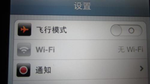 显示有wifi却上不了网怎么回事