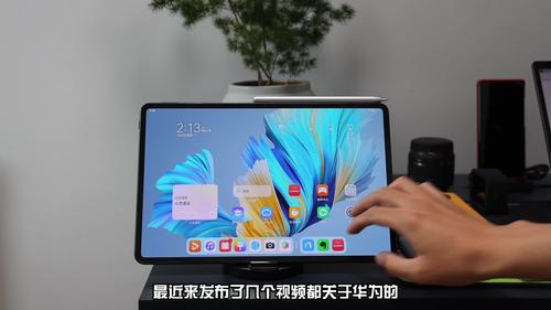 华为平板叫ipad吗