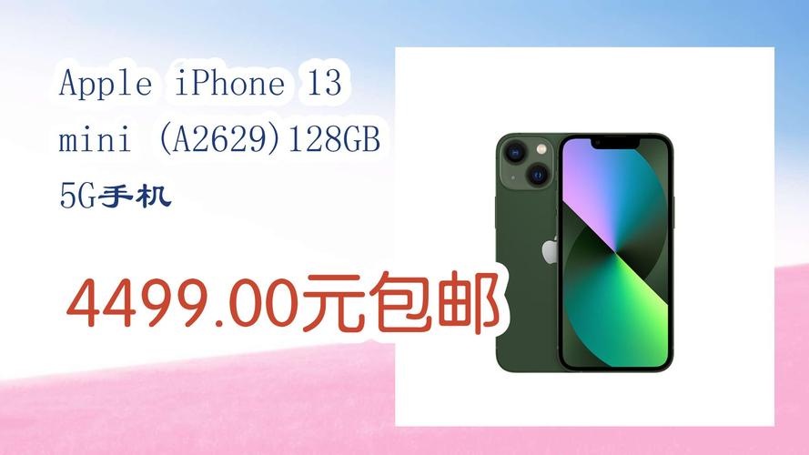 iphone 13mini支持双卡吗