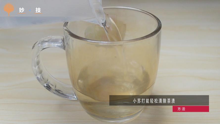 怎么去除杯子茶垢