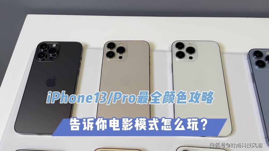 iphone13有电影模式吗