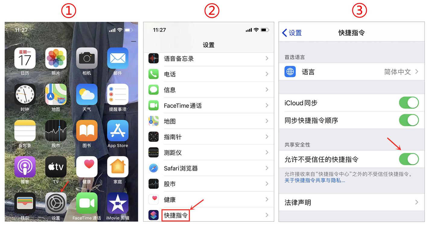 iphone左上角的箭头什么意思