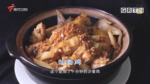 沙姜鸡做法是什么