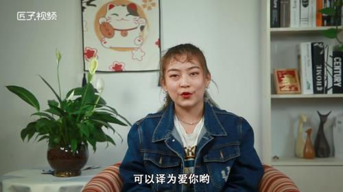 撒拉嘿呦是什么意思