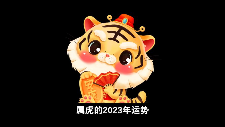 2023年属什么生肖