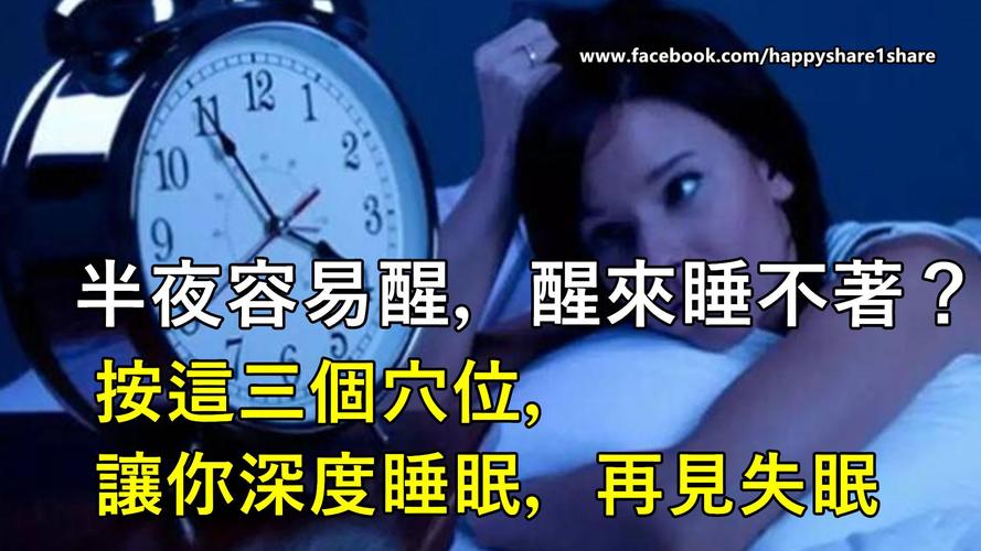 睡眠不好有什么办法可以调理