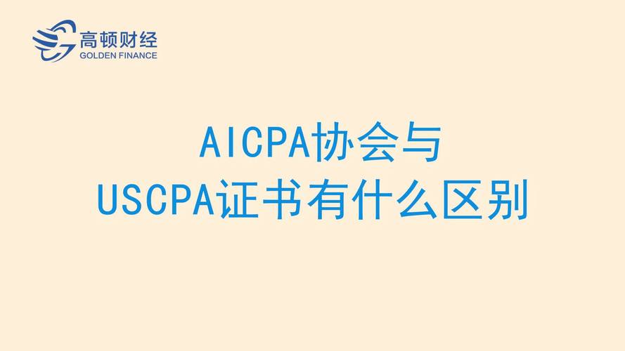 cpa是什么证书