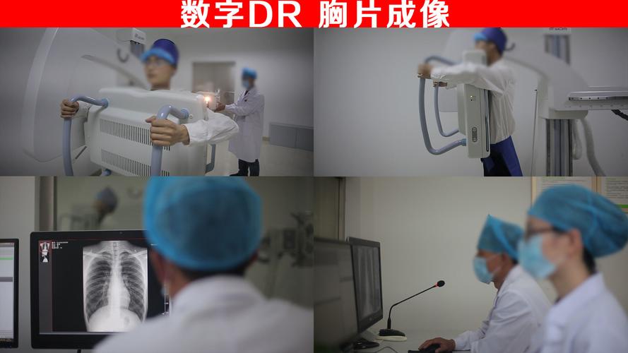 dr检查是什么意思