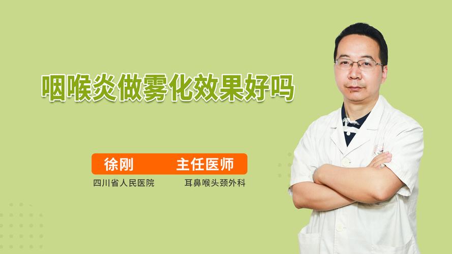 雾化治疗的作用是什么