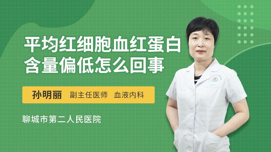 血红蛋白偏高是什么原因