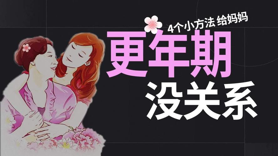 更年期的女人有什么症状表现