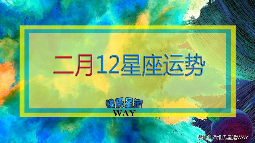 2月份是什么星座