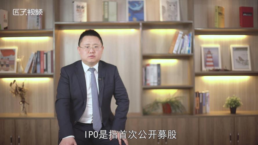 ipo是什么意思呢