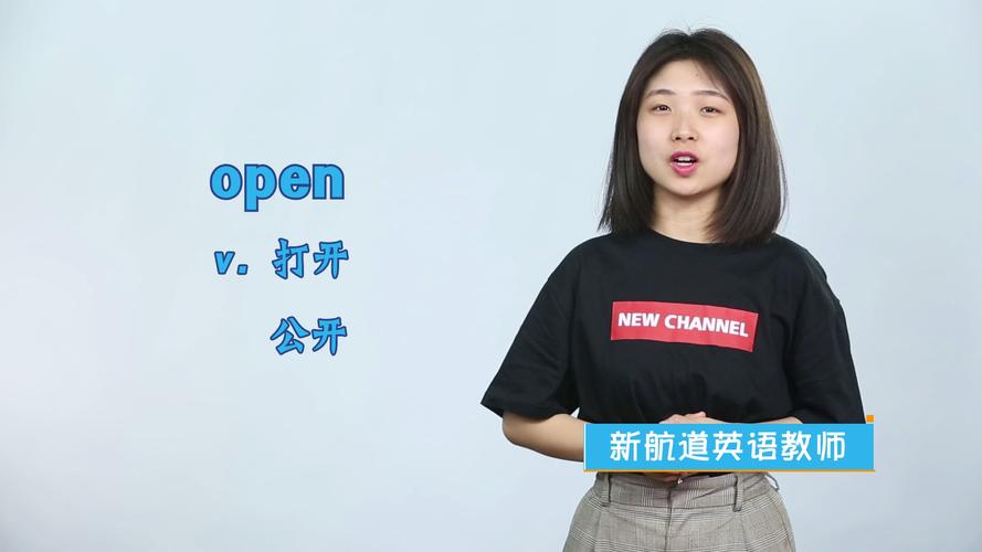 open是什么意思