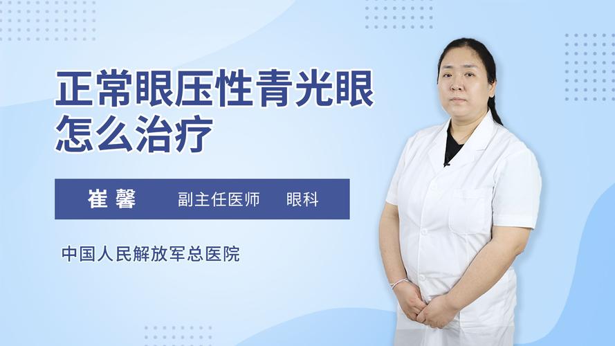 眼压高有什么症状和危害