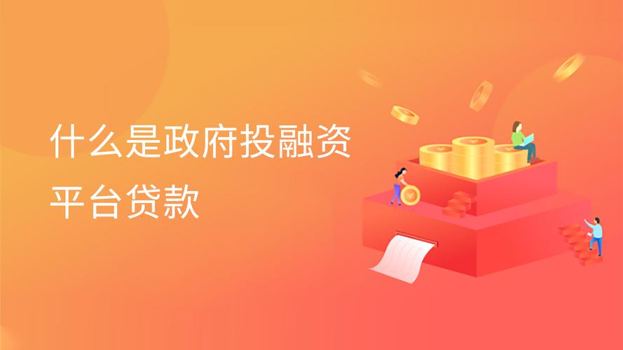 融资是什么意思