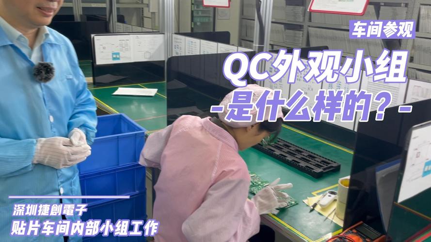 qc是什么意思