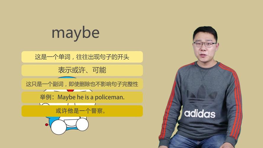 may是什么意思