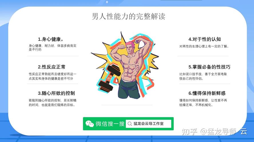 健身的人为什么性功能不行