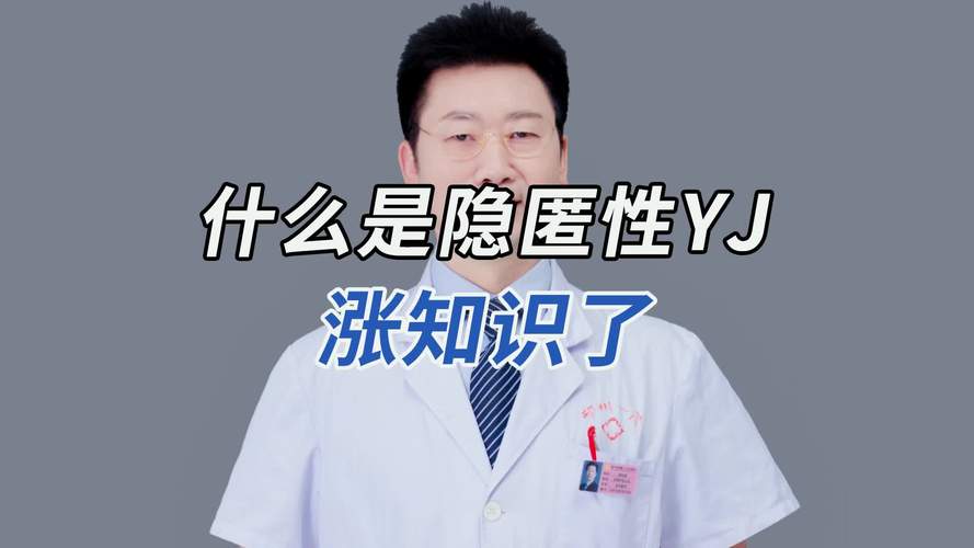 yj是什么意思