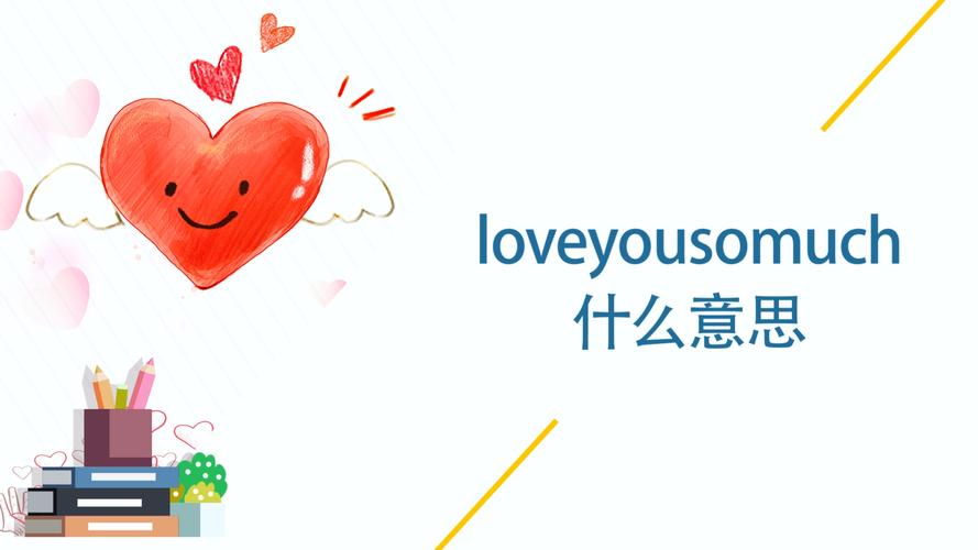 love什么意思