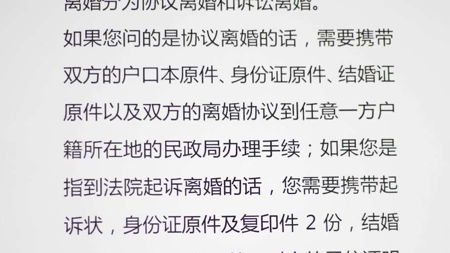 离婚需要带什么证件