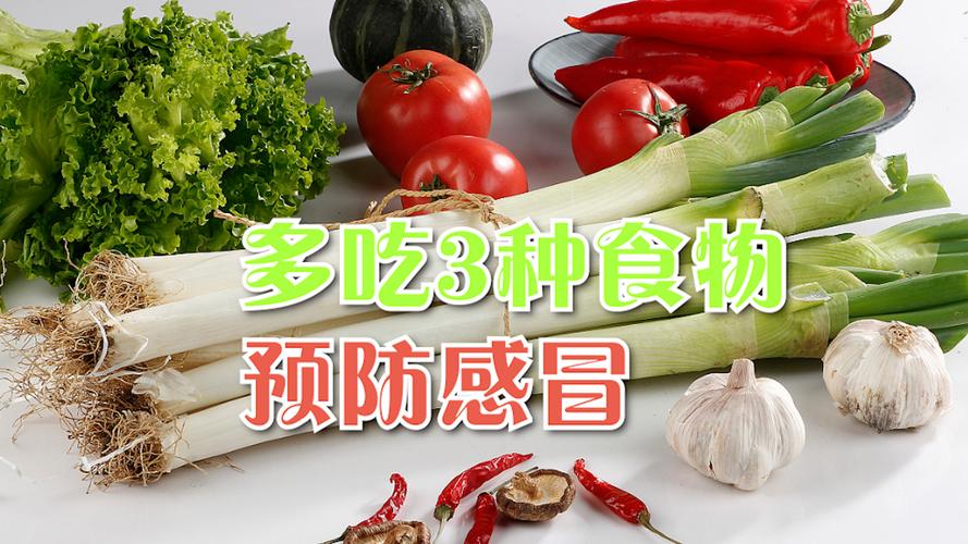 感冒吃什么饭菜比较好