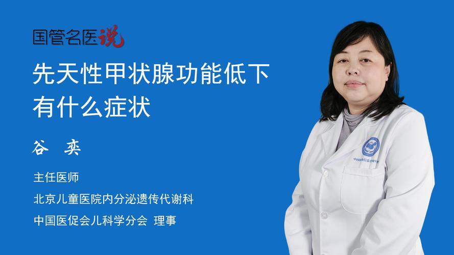 甲状腺有什么症状