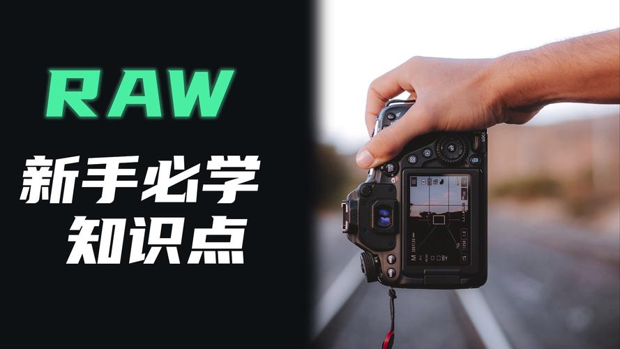 raw是什么意思