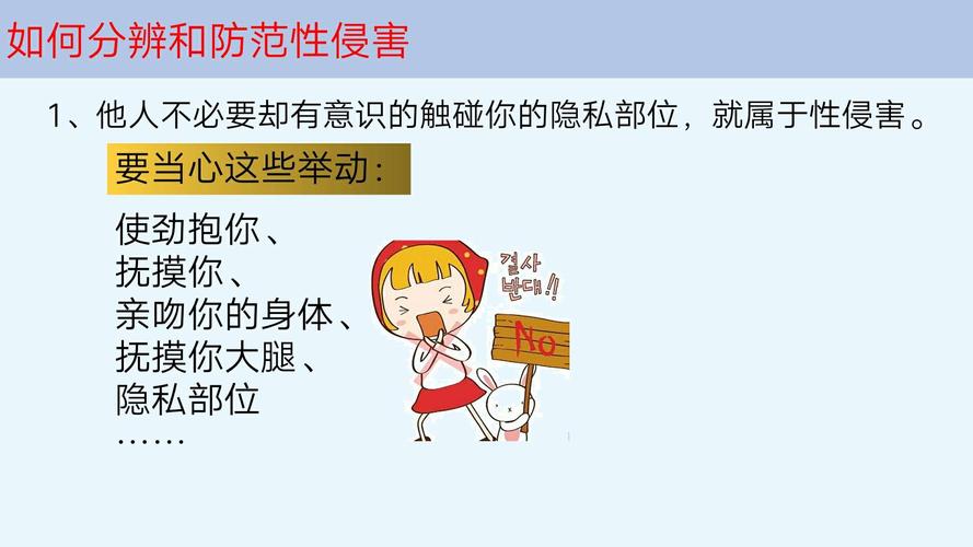 四不伤害是指什么