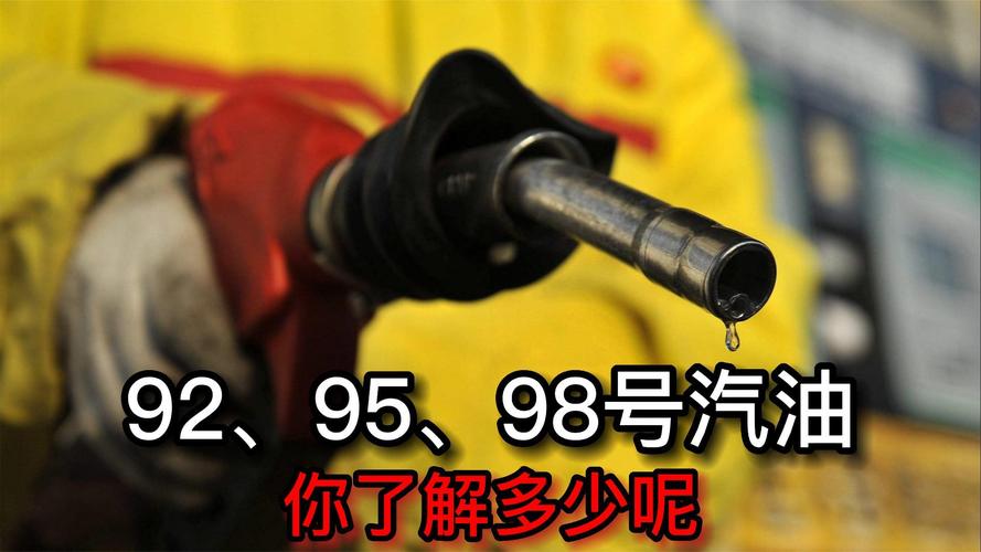 98号汽油适用于什么车