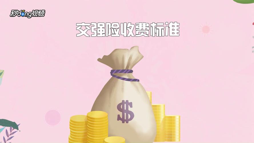 交强险是什么意思