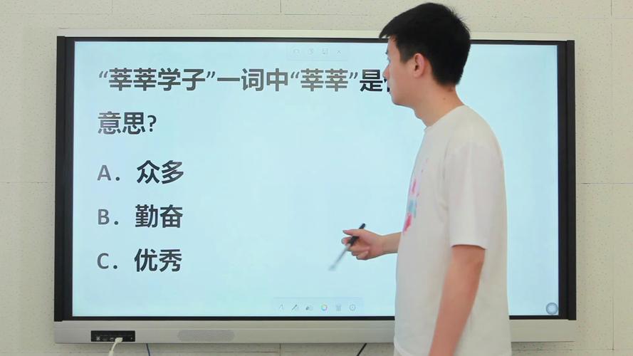 莘莘学子什么意思