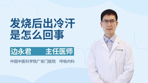 睡觉出汗是什么原因男性