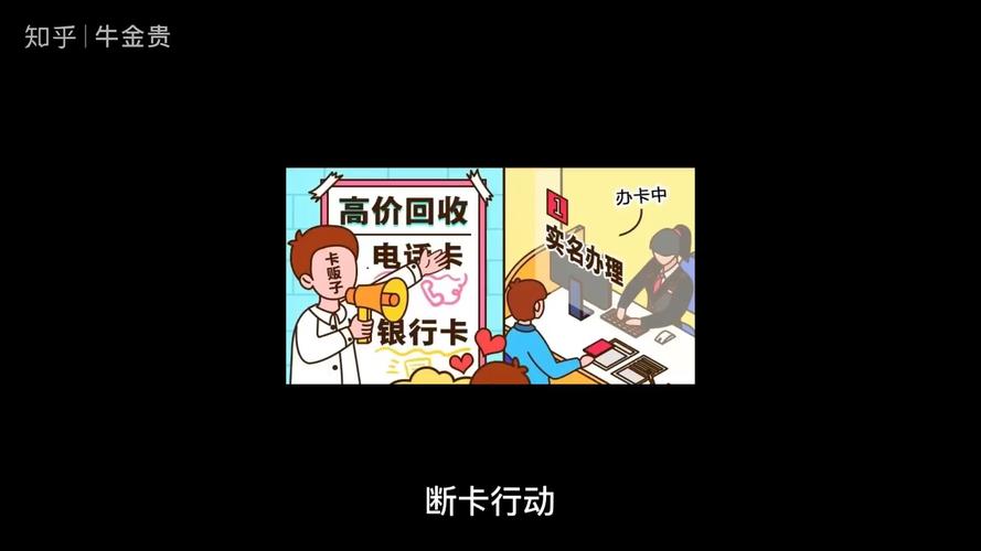 断卡行动是什么意思