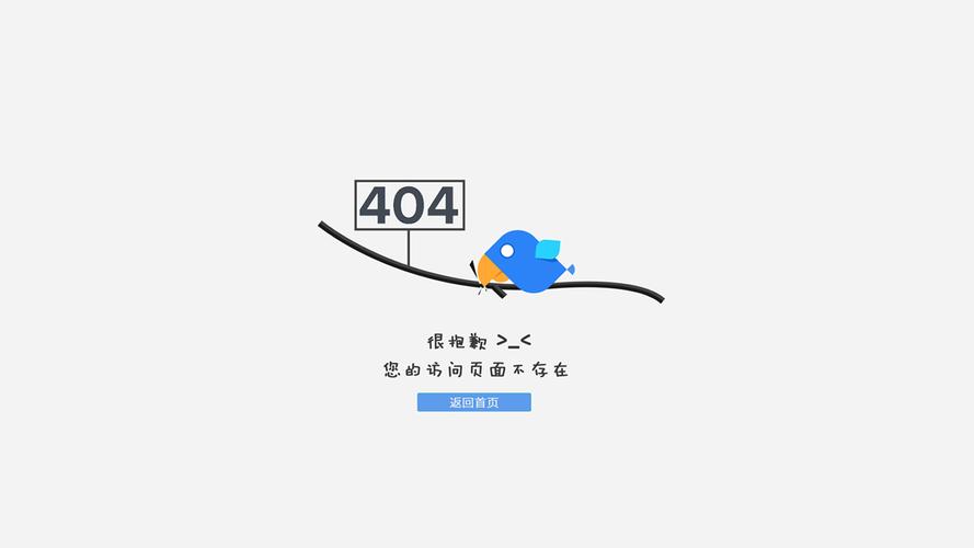 404是什么意思