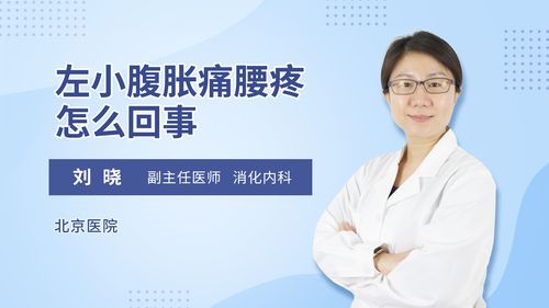 女人腰疼是什么原因引起的