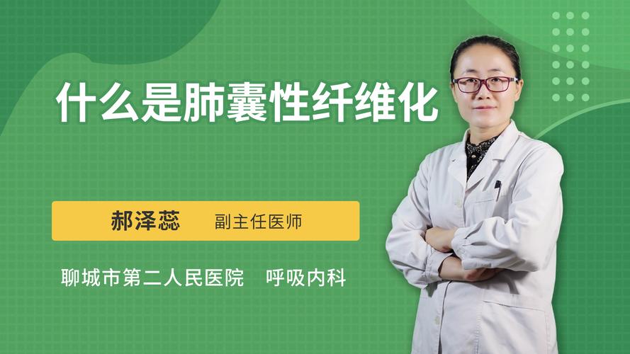 纤维化是什么意思