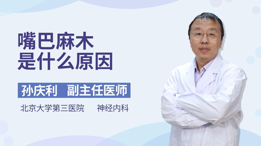 麻木是什么意思