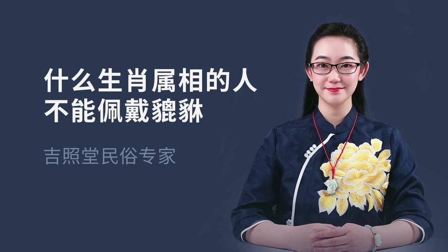 貔貅适合什么生肖人戴