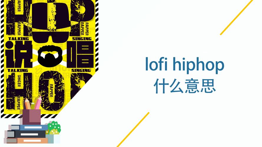 hop是什么意思