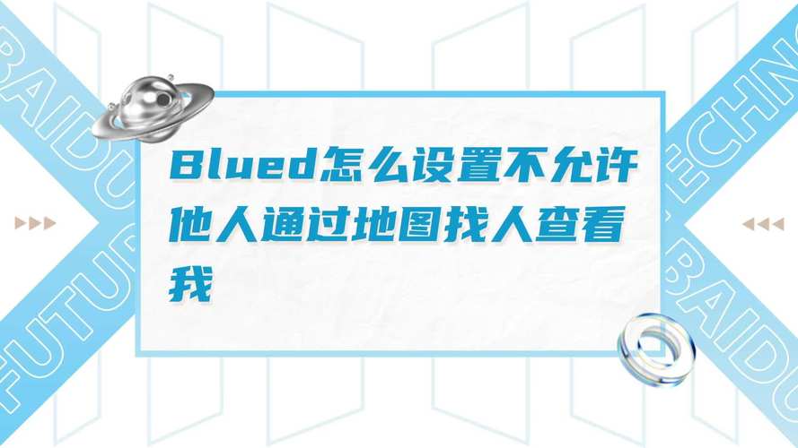 blued是什么