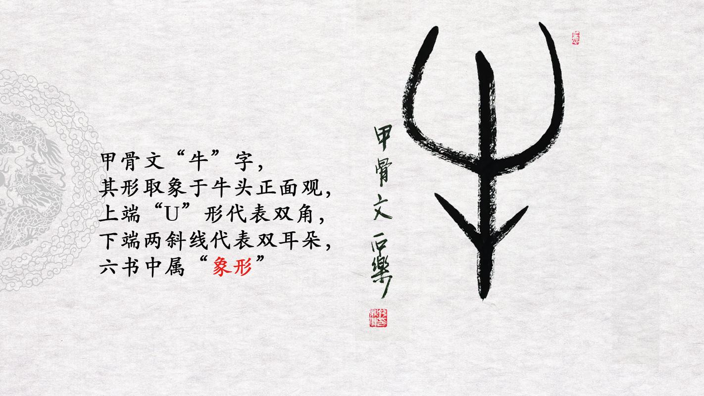 三个牛是什么字