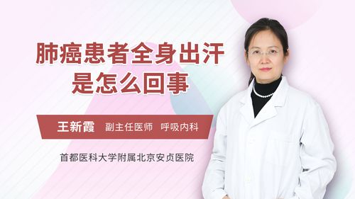 汗多是什么原因