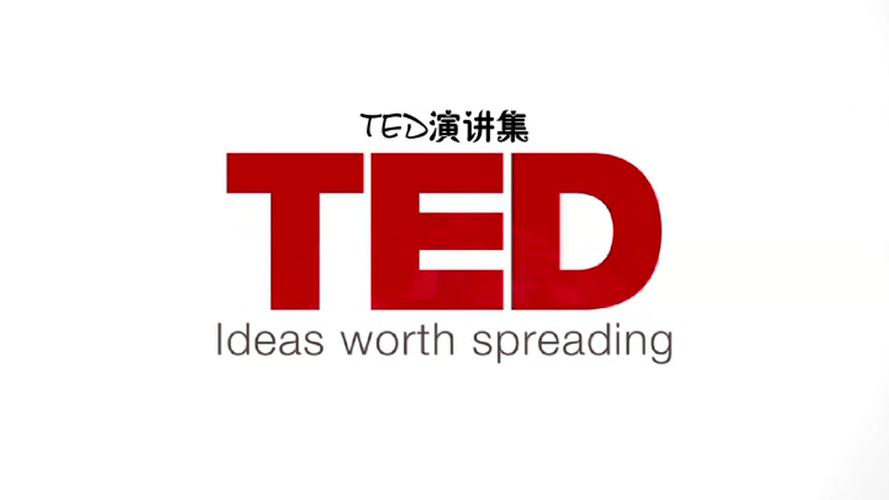 ted演讲是什么