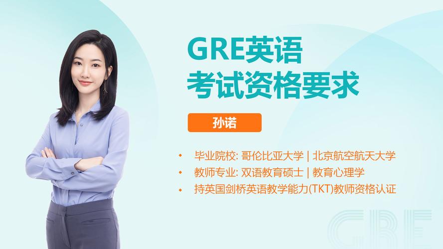 gre是什么考试