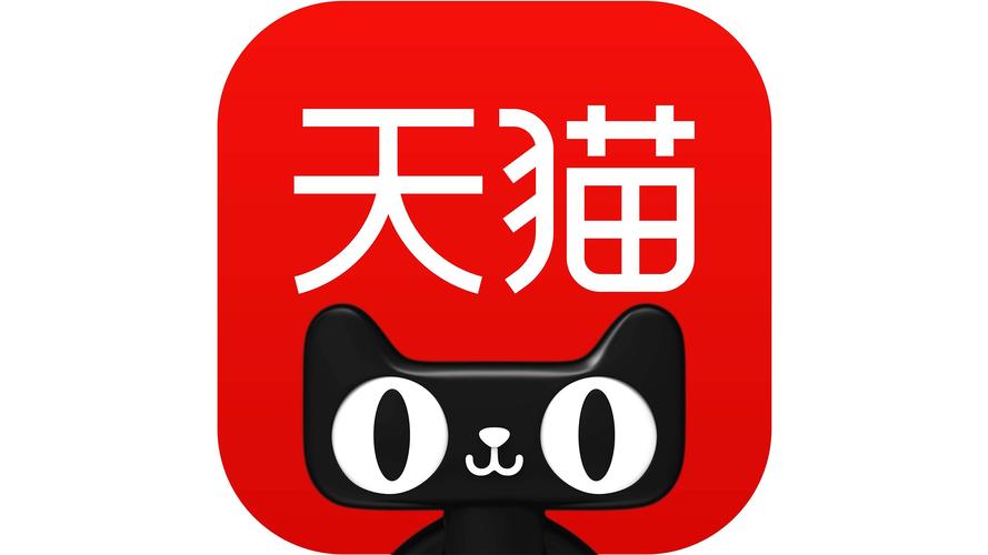 淘宝和天猫有什么区别