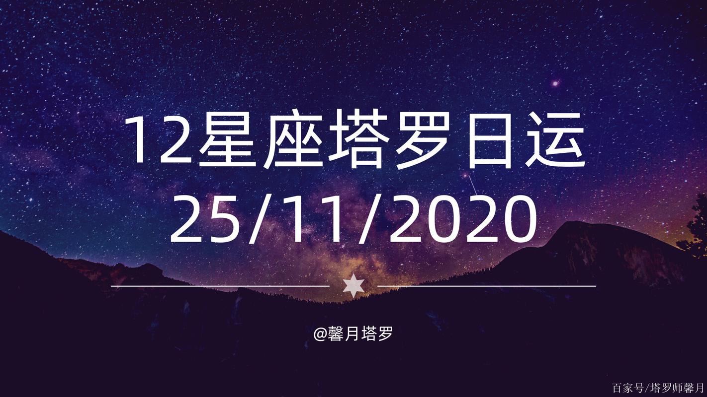 12月25日是什么星座