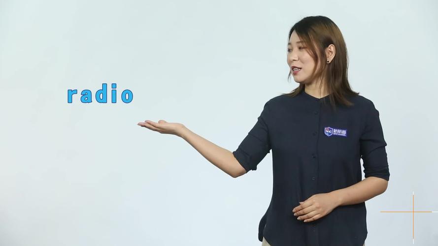 radio是什么意思